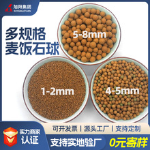 麦饭石球水处理花洒用麦饭石球电气石负离子球远红外球托玛琳厂家