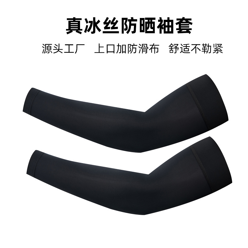 New sports sun protection sleeves for women, UV-resistant, elastic, suitable for outdoor motorcycle riding, loose-fitting sun protection ice sleeves