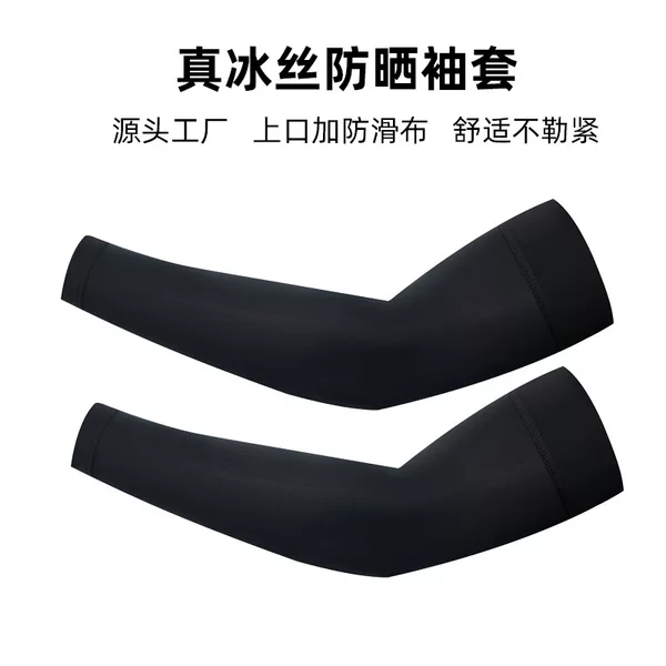New sports sun protection sleeves for women, UV-resistant, elastic, suitable for outdoor motorcycle riding, loose-fitting sun protection ice sleeves
