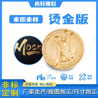 铜模LOGO红包平烫金版压印皮革茶叶印章烙印模压花膜浮雕铜印模具