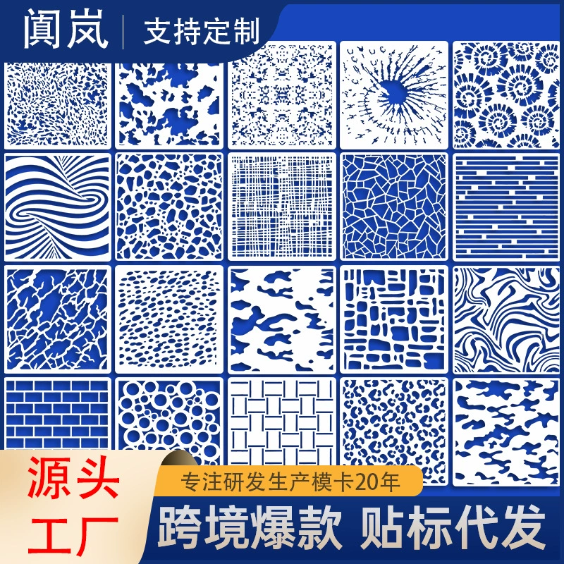 Трансграничный Amazon новый шаблон 20 текстурной живописи шаблон ручной счет текстура декоративная тема может быть повторен