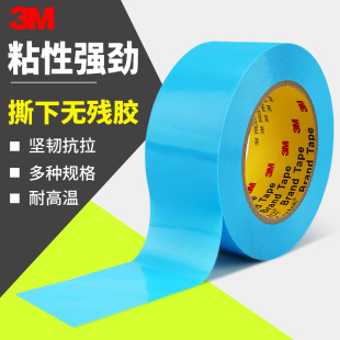 ��Ʒ3M8898�w�S�z�������o�����{ɫ��ճ�ȷ�ˮ�����z��늆����z�l