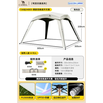 Avtomobil yan çətirləri, Black Vinyl Integrated Canopy Tent