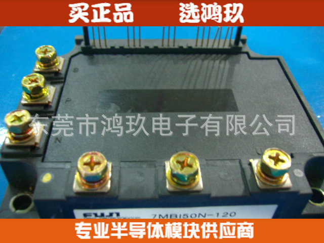 供 7MBI50N-120 富士IGBT模块   变频器模块