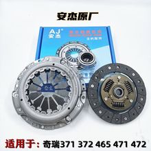适用奇瑞离合器三件套qq3qq6旗云1A1 M1X1离合器片压盘分离轴承