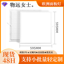欧洲市场595x595LED面板灯集成吊顶平板灯居家装修照明灯直发光