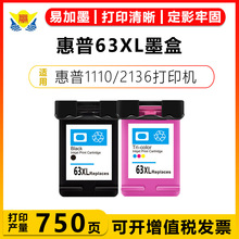 �m�û���63XLī��HP 1110/1111/1112/1114/1115/2130/2131��оƬ