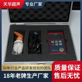 超声波清洗;电火花检测仪;测厚仪