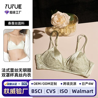 瑜悦跨境新款真丝内衣蕾丝轻盈无钢圈桑蚕丝内裤女法式双肩带文胸