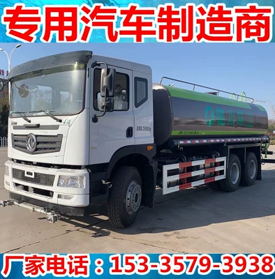 Dongfeng T5 Large Sprinkler Truck Water Truck Rear Double Bridge 20-22-25 Cubic Meter Sprinkler Truck Rear Eight-Wheel Water Tank Truck