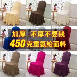 Hotel Restaurant Dining Table and Chair Covers, One-Piece Seat Covers for Hotel Wedding Banquet Tables and Chairs, Special for Wedding Use