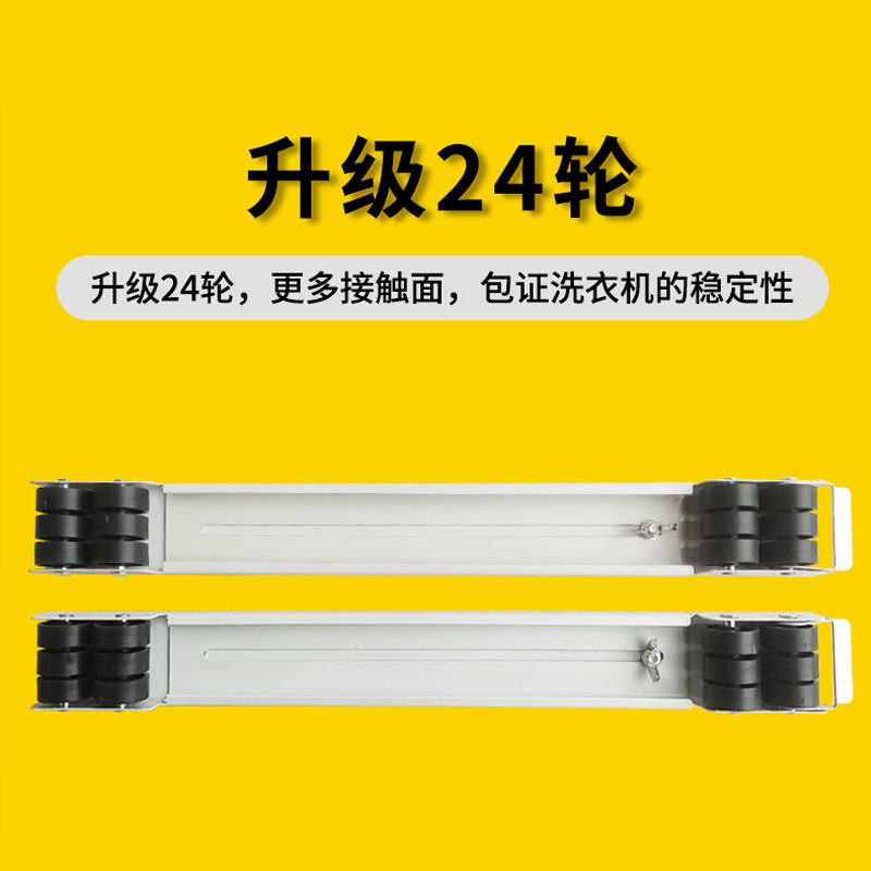 Universal a prueba de golpes rodillo refrigerador cojín estante móvil universal rueda trípode lavadora soporte de base soporte de almacenamiento