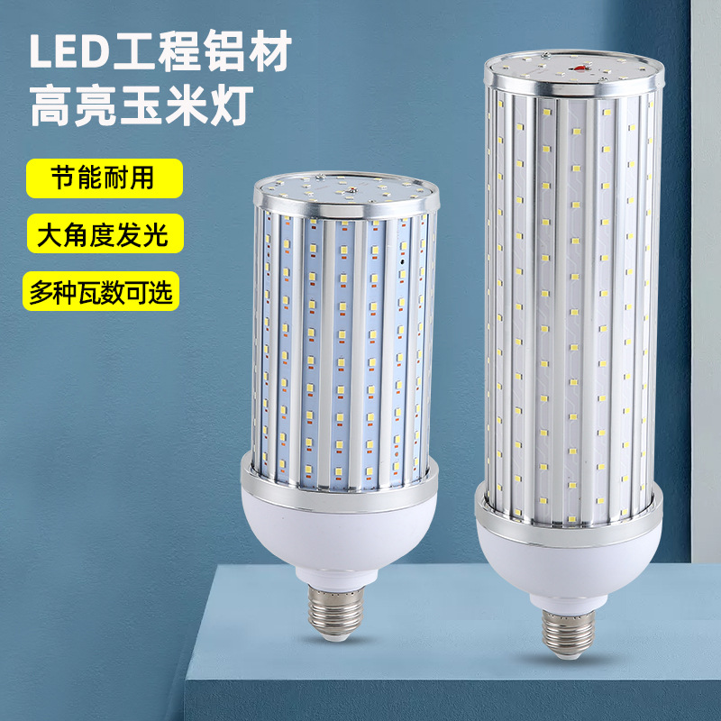 超亮led60w100w灯泡玉米灯LED球泡工厂路灯庭院灯中华灯光源
