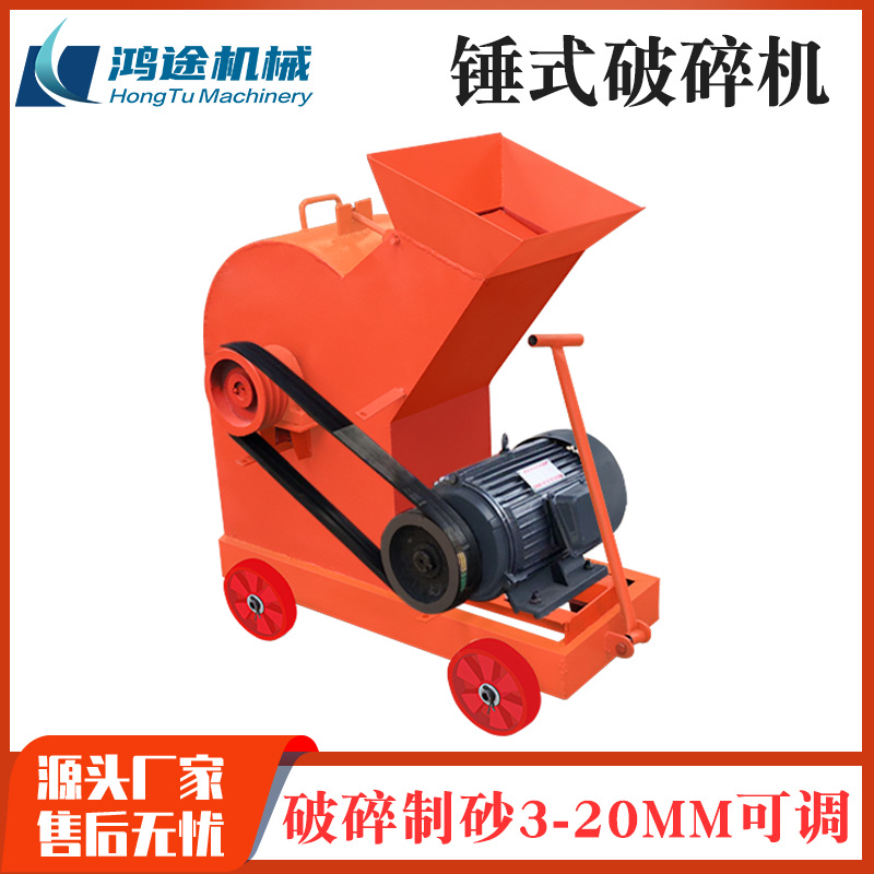 16锤含电机破碎机移动式碎石机地板砖玻璃渣高效快速粉碎机现货