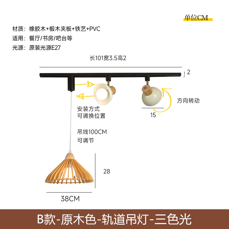 Retro Wabi-Jifeng focos de pista desplazable nuevo estilo estilo antiguo restaurante bar isla tienda de ropa candelabro comercial