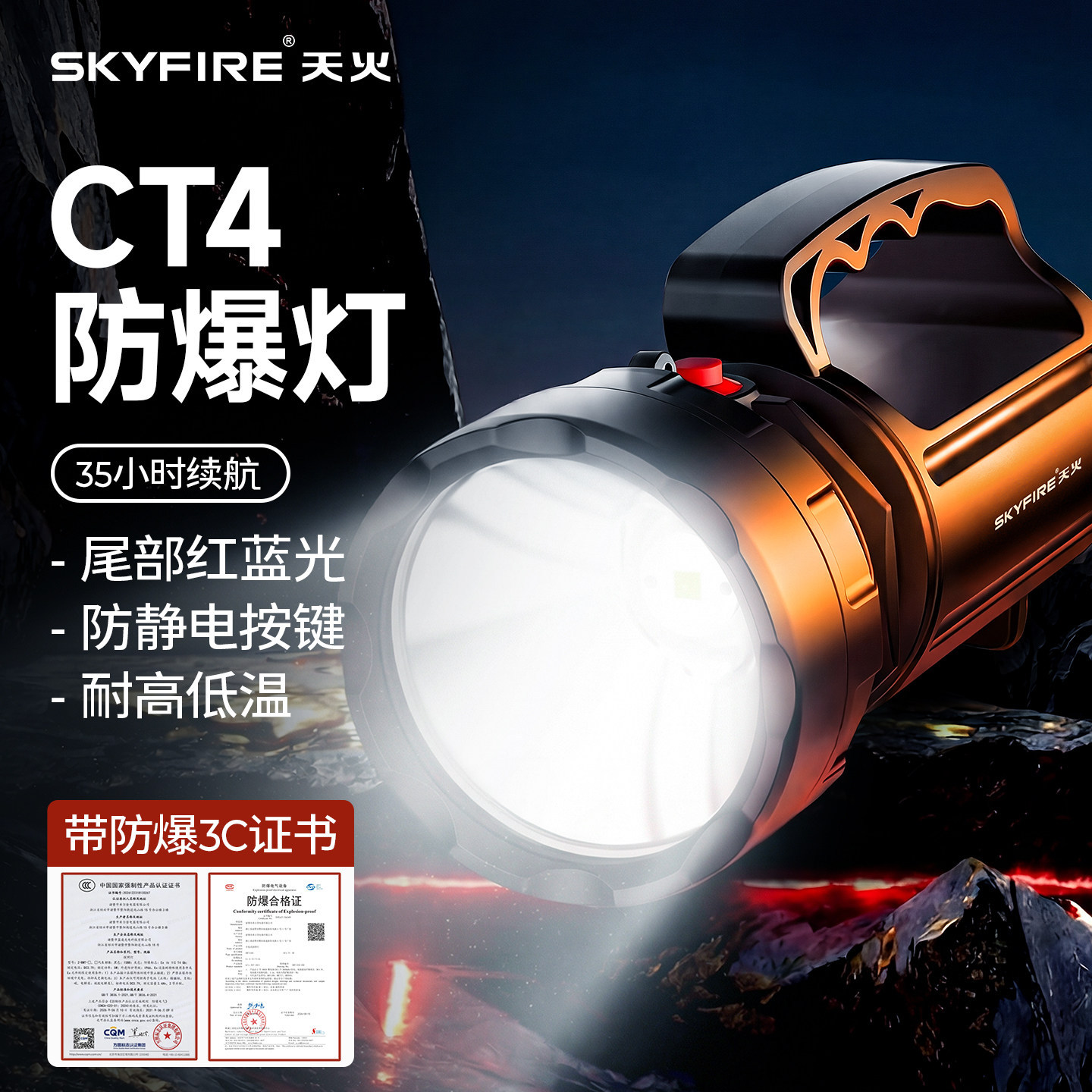 Tianhuo high-intensity xenon portable searchlight with explosion-proof certification, industrial ultra-bright outdoor charging, long battery life.