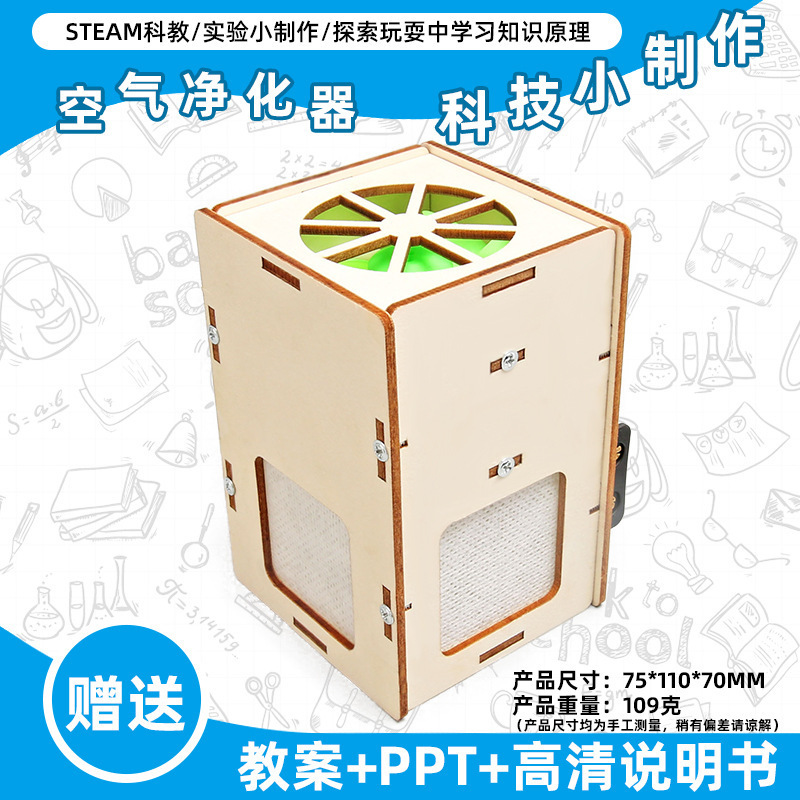 小学生の科学実験のおもちゃの子供の手作りのdiyの科学技術の小さい製作の益智は材料を詰めてバッチを詰めて発見します。|undefined