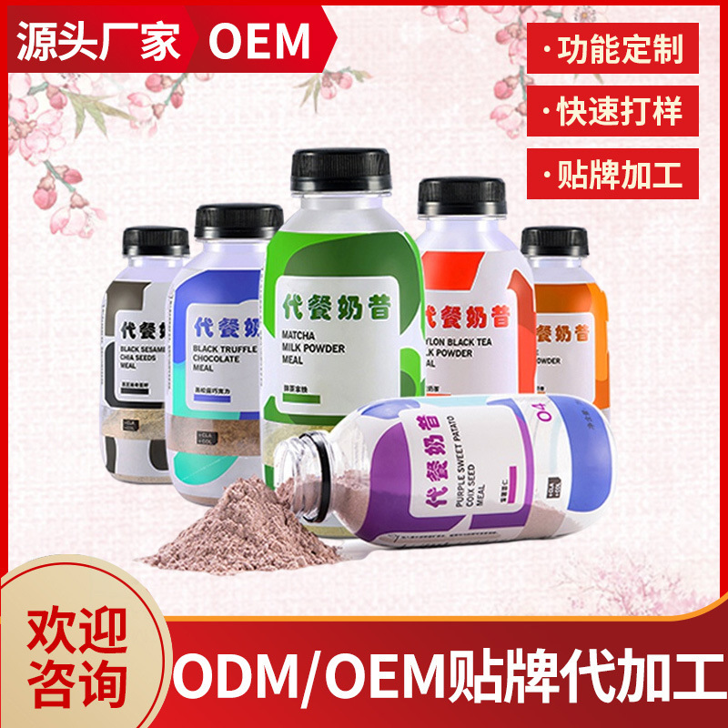 Dietary Fiber Meal Replacement Powder Milkshake Collagen Peptide Nutrition Satiety Oem Breakfast