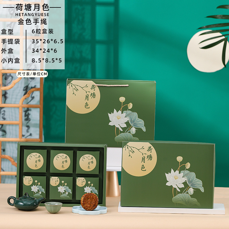 2025年新款月饼包装盒中秋手提4粒6粒8粒装蛋黄酥月饼空盒子|undefined
