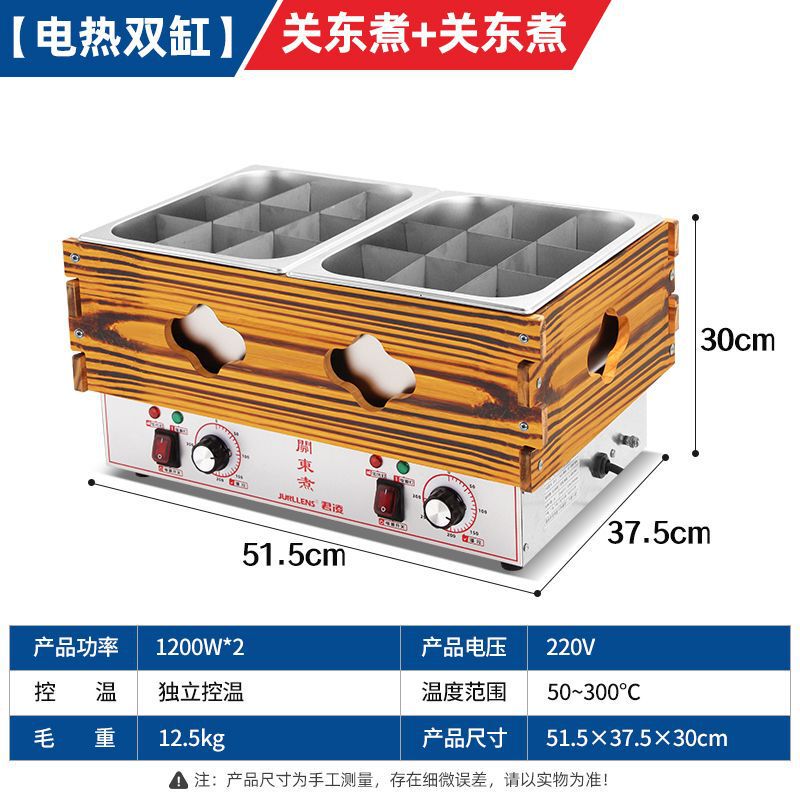 关东煮机器商用电热木框关东煮锅煮面炉四缸串串香麻辣烫设备|undefined
