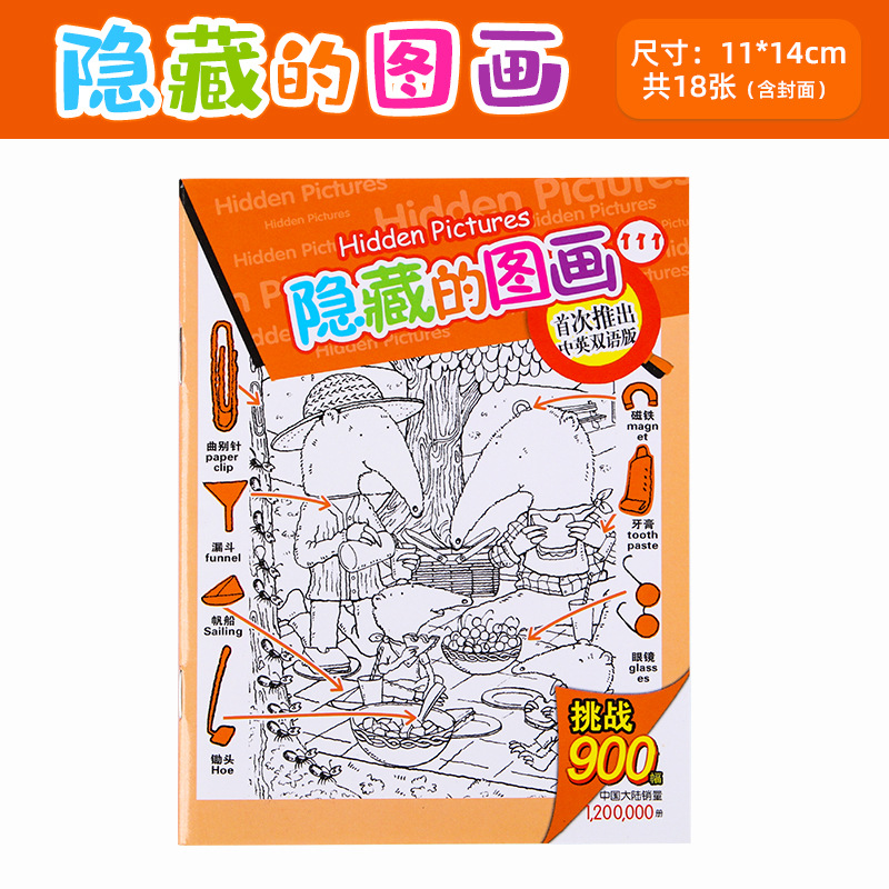 Creativo, dibujos ocultos de alta dificultad para niños, juegos de puzzles de pensamiento, entrenamiento de concentración, libros de dibujos divertidos al por mayor