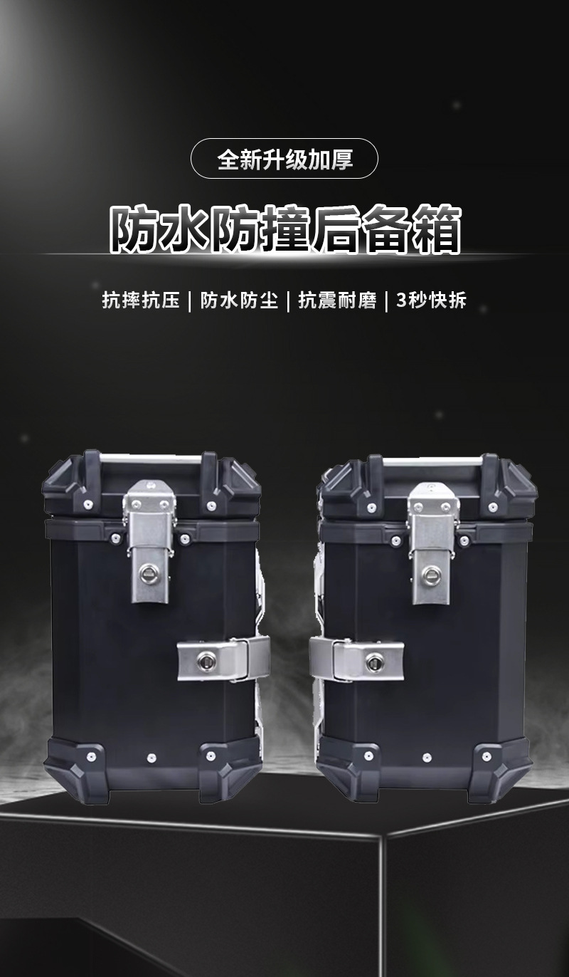 Quick release aluminum alloy box motorcycle side box X embossed side box 38L side box universal waterproof anti-collision trunk wholesale