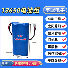 18650늳ؽM7.4V2600mAH·ߵؙCtеĤ늄ӹ