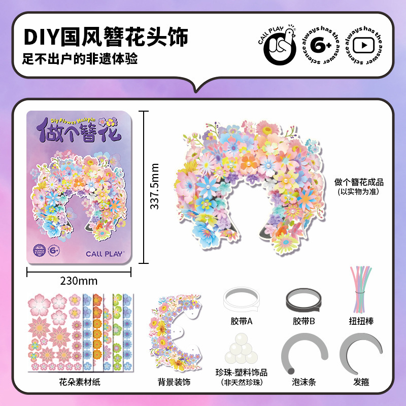 科答鸭新品送你一间花铺教师节节日礼物手工制作录音贺卡材料包|undefined