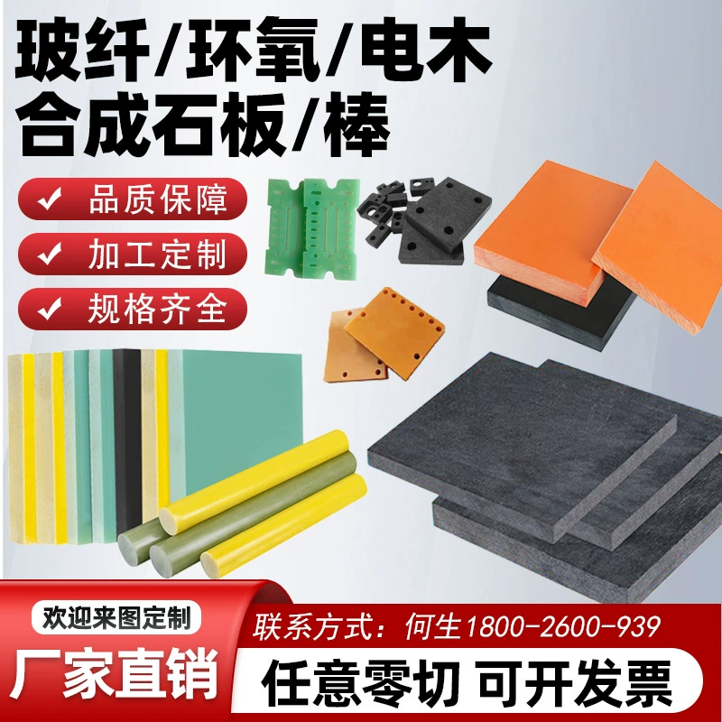 Аква-зеленая доска из стекловолокна, желтая доска из эпоксидной смолы, черная доска из синтетического камня, оранжево-красная доска из бакелита, изготовленная на заказ производителем с дополнительной изоляцией.