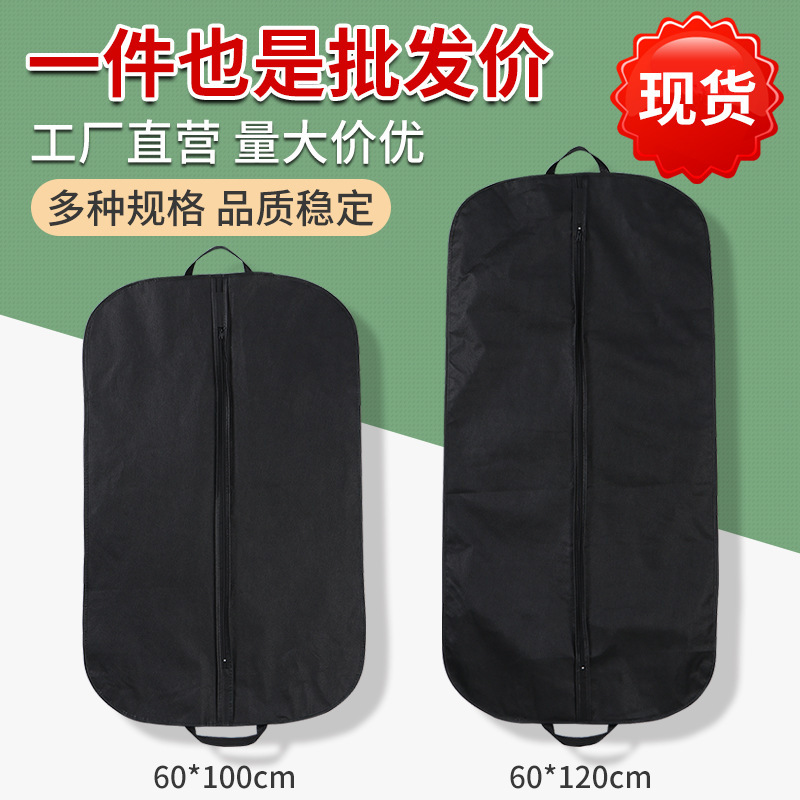 スーツバッグ現物不織布防塵ジッパー袋オーダーメードロゴ衣類ウェディングドレス収納袋衣類ダストカバー|undefined