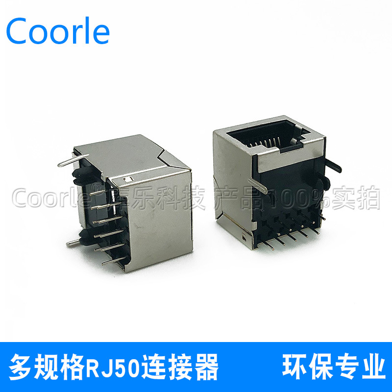 56带屏蔽金属壳RJ50网络插座 卡扣朝下DIP焊接90度卧式10P10C母座