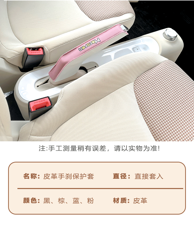 Wuling Hongguang 4th Generation Macaron Gear Leather Handbrake Protective Cover 25 miniev Gear Handpiece Interior Accessories