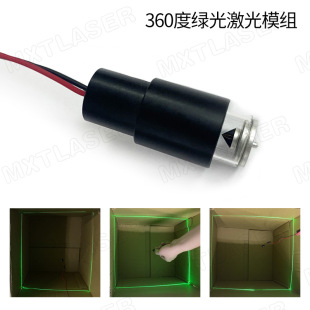 520nm 360&deg; 10mw-135mw �G�⼤���^�˾��x��ƽ�x �߾��ȼ���ģ�M