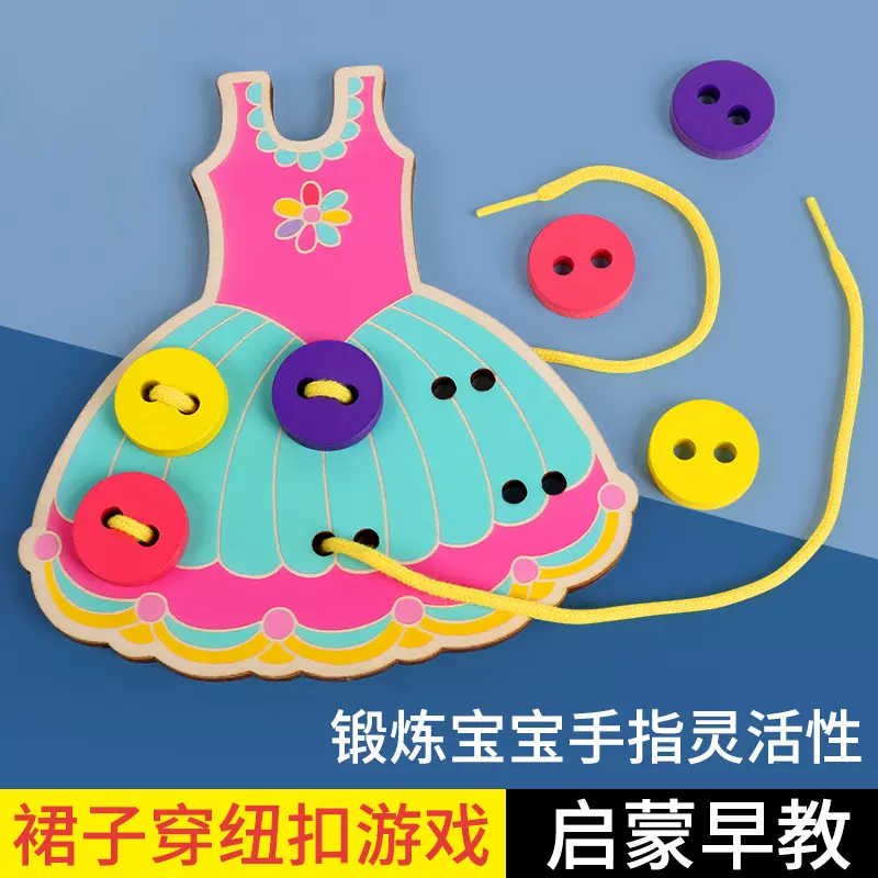 木制蒙氏幼儿园教具穿绳穿线穿纽扣练习生活游戏儿童早教益智玩具