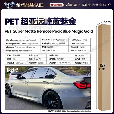Auto Color Change Film — Vinyl Full Body Color Changing - pet-super-asia-yuanfeng-blue-charm-gold-65-series152-165m