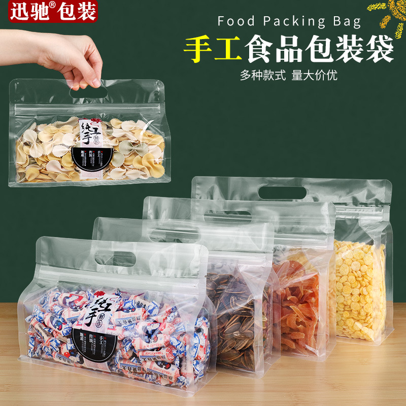 手工制作袋子零食酸枣糕自封袋特产纯手工八边封密封食品包装袋