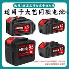 ��ˇ�������늳�ͨ�ÿ�늄ӹ�����늰��ֳ�늳�20��21V������|