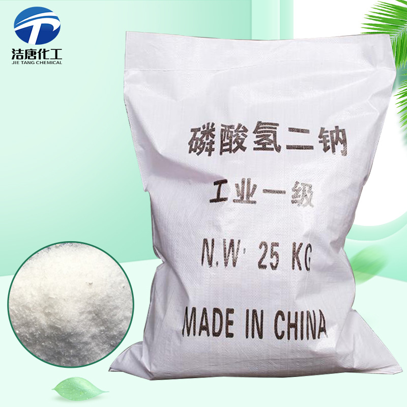 厂家长期供应高纯度磷酸氢二钠 水处理工业级磷酸氢二钠现货