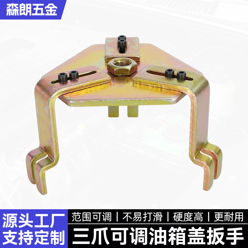 厂家直供斯巴鲁专用SUBARU汽油箱盖工具斯巴鲁油箱盖扳手汽保工具