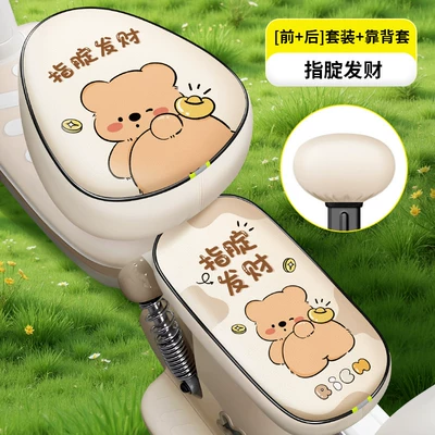 Seat Cushion Cover, Waterproof and – Electric car cushion - mipis-finger-buttocks-make-you-rich-pu-round-head-front-and-rear-seats-backrest-thickened-waterproof-and-sunscreen