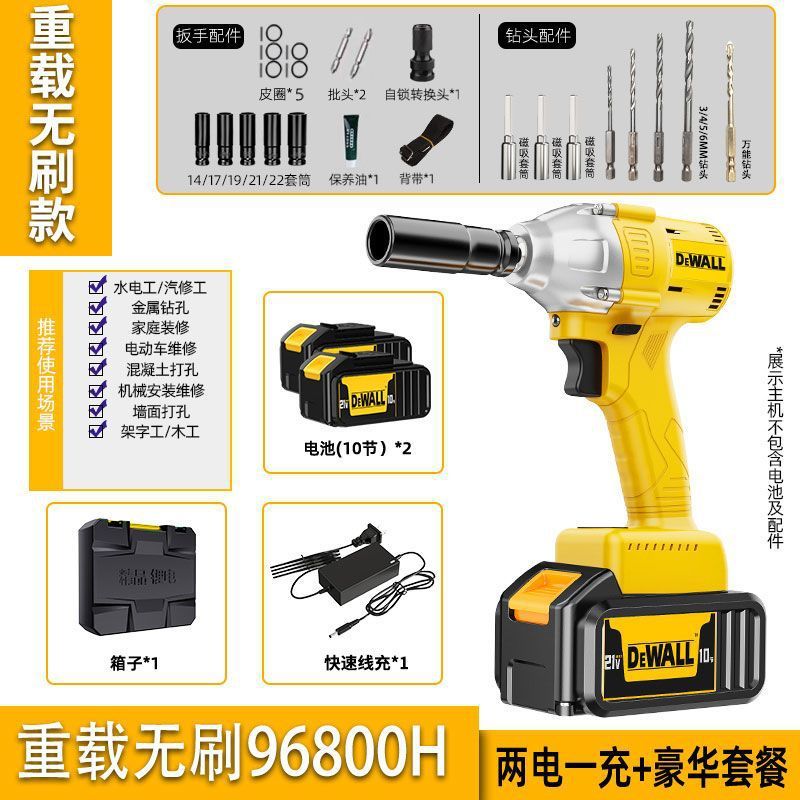 无刷电动扳手大扭力锂电冲击扳手架子工木工强力电扳手工厂直销|undefined