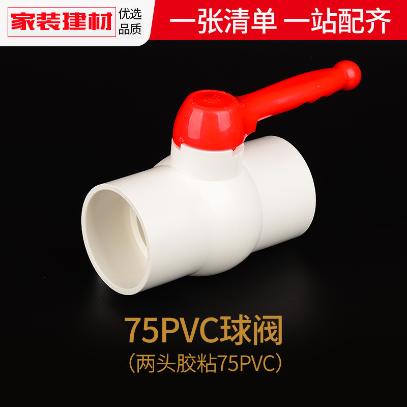 Válvula de bola de PVC para tubería de suministro de agua, 20, 25, 32, 1604 puntos, conector de plástico para acuario doméstico, accesorios para tuberías de agua