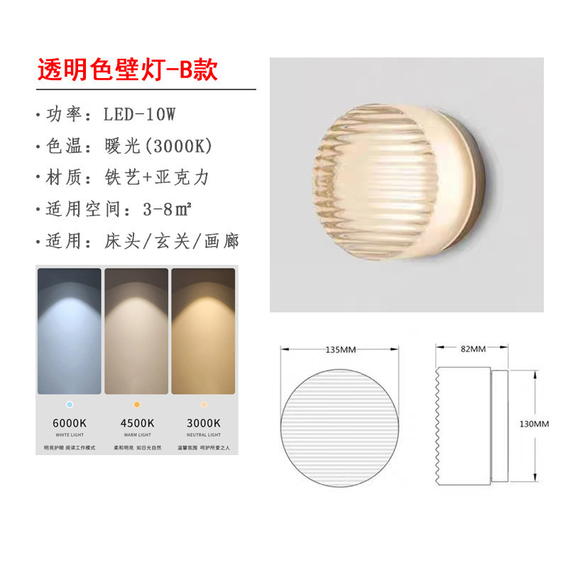 北欧简约LED创意壁灯走廊过道玄关入户楼梯灯酒店卧室床头氛围灯|undefined
