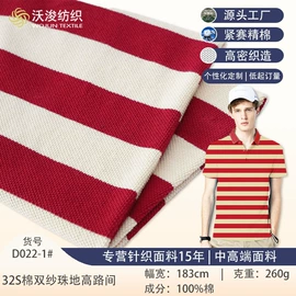 汗布;网眼布;毛圈布