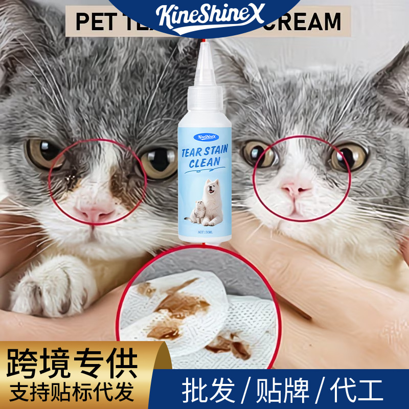 Kineshinex Pet Tear Stain Cleaner Can Slowly Improve Even the Most Severe Tear Stains and Is Non-Toxic Kineshinex Pet Tear Stain Cleaner Can Slowly Improve Even the Most Severe Tear Stains and Is Non-Toxic