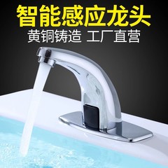 全銅製洗面器、全自動センサー水栓、単冷温スマートセンサー式赤外線家庭用洗面器