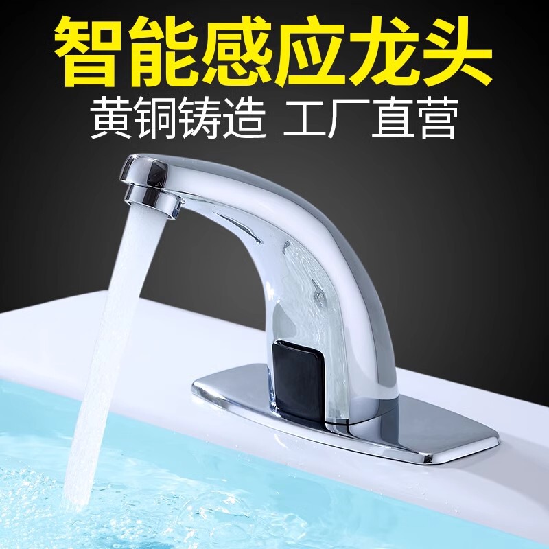 All-Copper Washbasin Fully Automatic Sensor Faucet Single Hot and Cold Smart Sensor Infrared Household Handwasher
