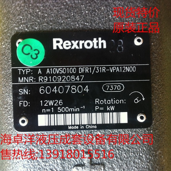 现货销售REXROTH产品 R902460925  A10VSO100DFLR/31R-VPA12N00