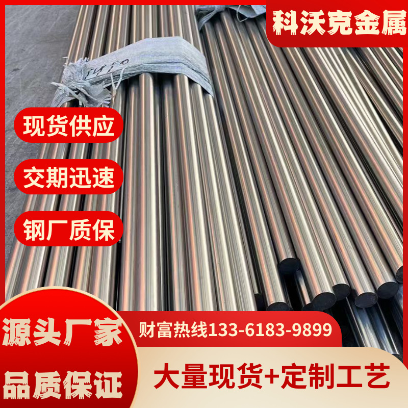 现货420不锈钢圆钢420圆棒盘条420热轧钢板无缝管可切割光元研磨