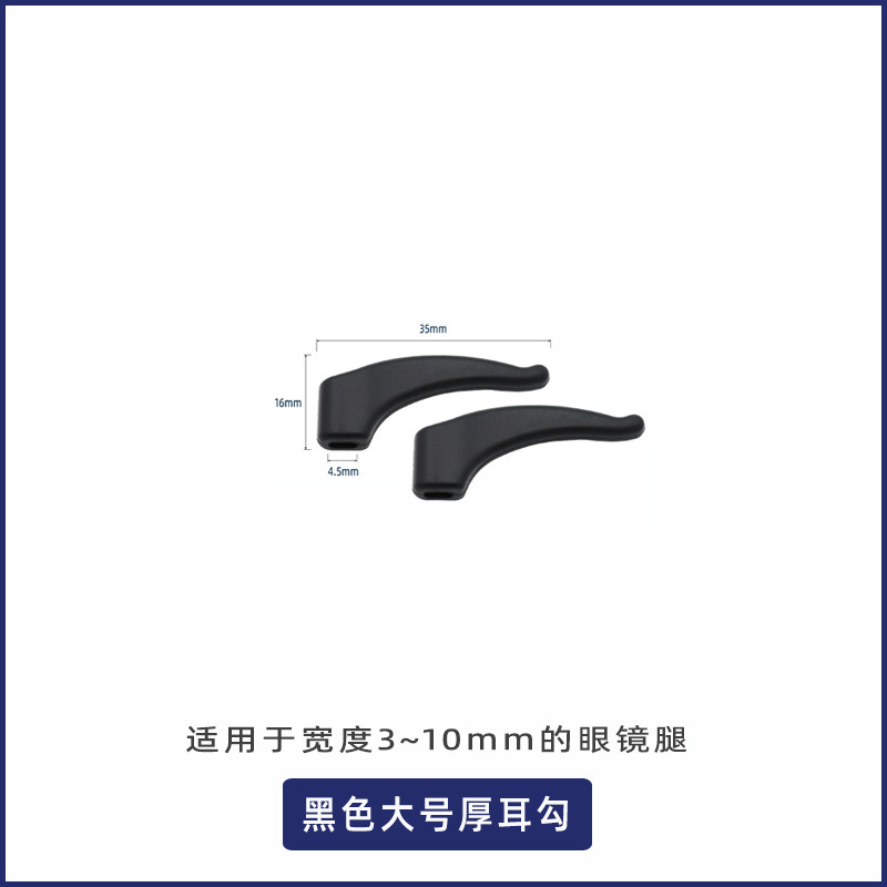 眼鏡滑り止めカバーシリカゲル材質脱落防止神器固定部品足カバー滑り止めリング耳フック耳当て|undefined
